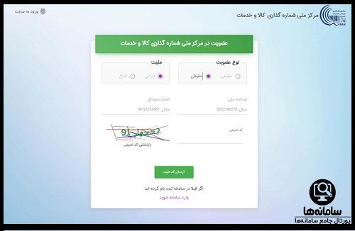 نحوه ثبت نام در سایت ایران کد irancode.ir
